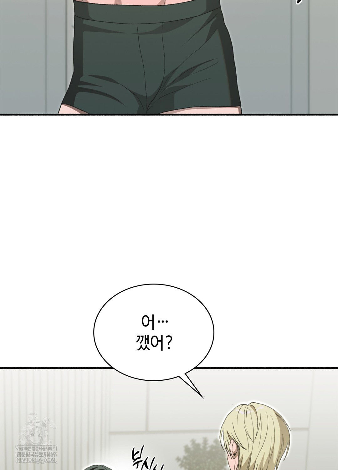 Just Hold My Hand Raw - Chapter 17 Page 4