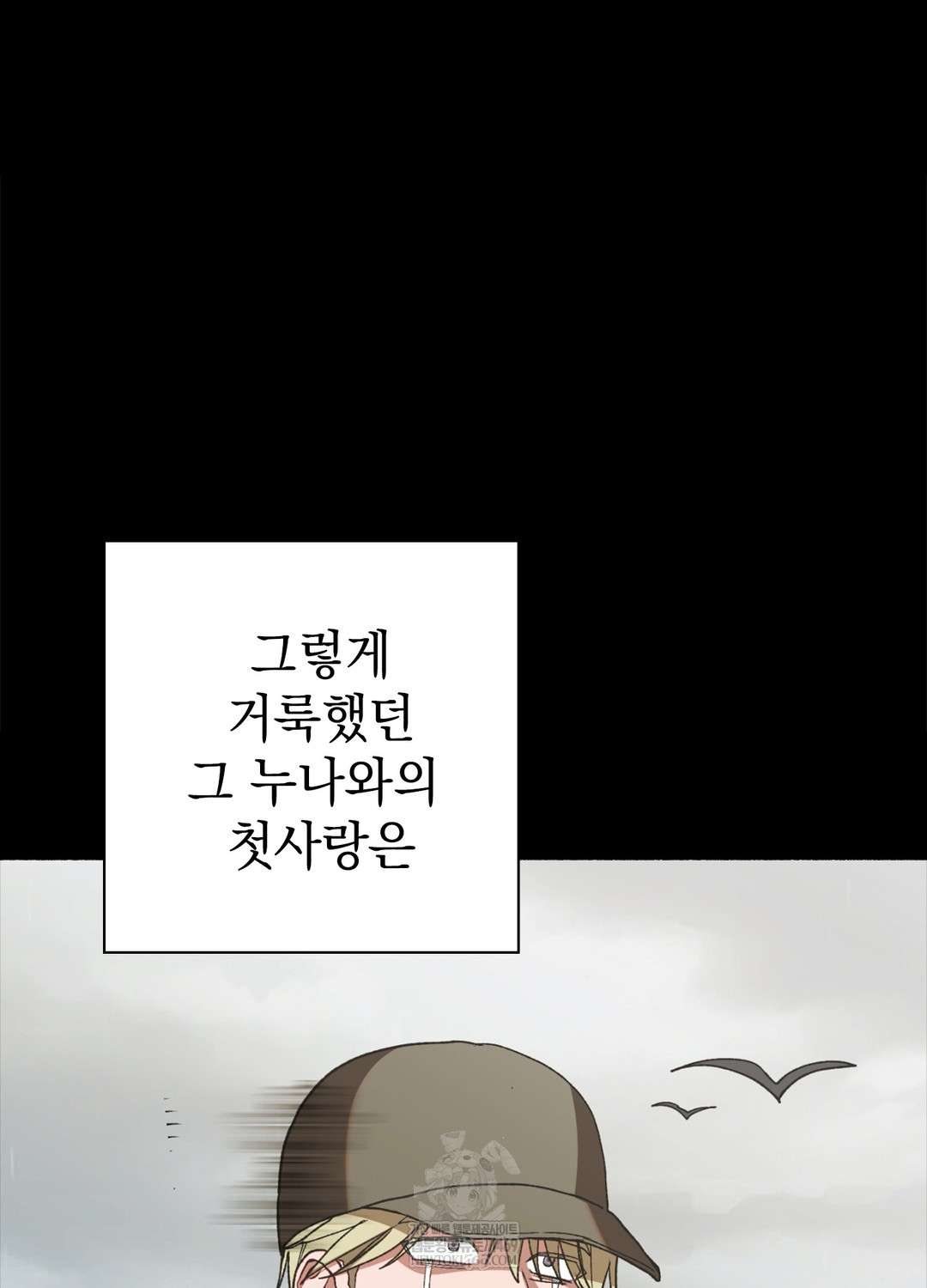 Just Hold My Hand Raw - Chapter 17 Page 49