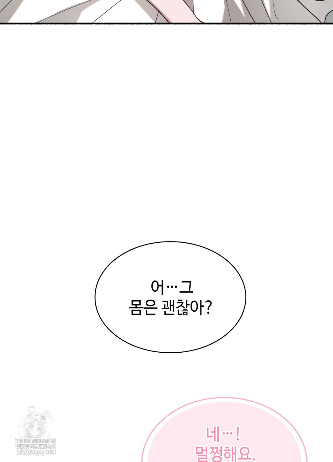 Just Hold My Hand Raw - Chapter 17 Page 7