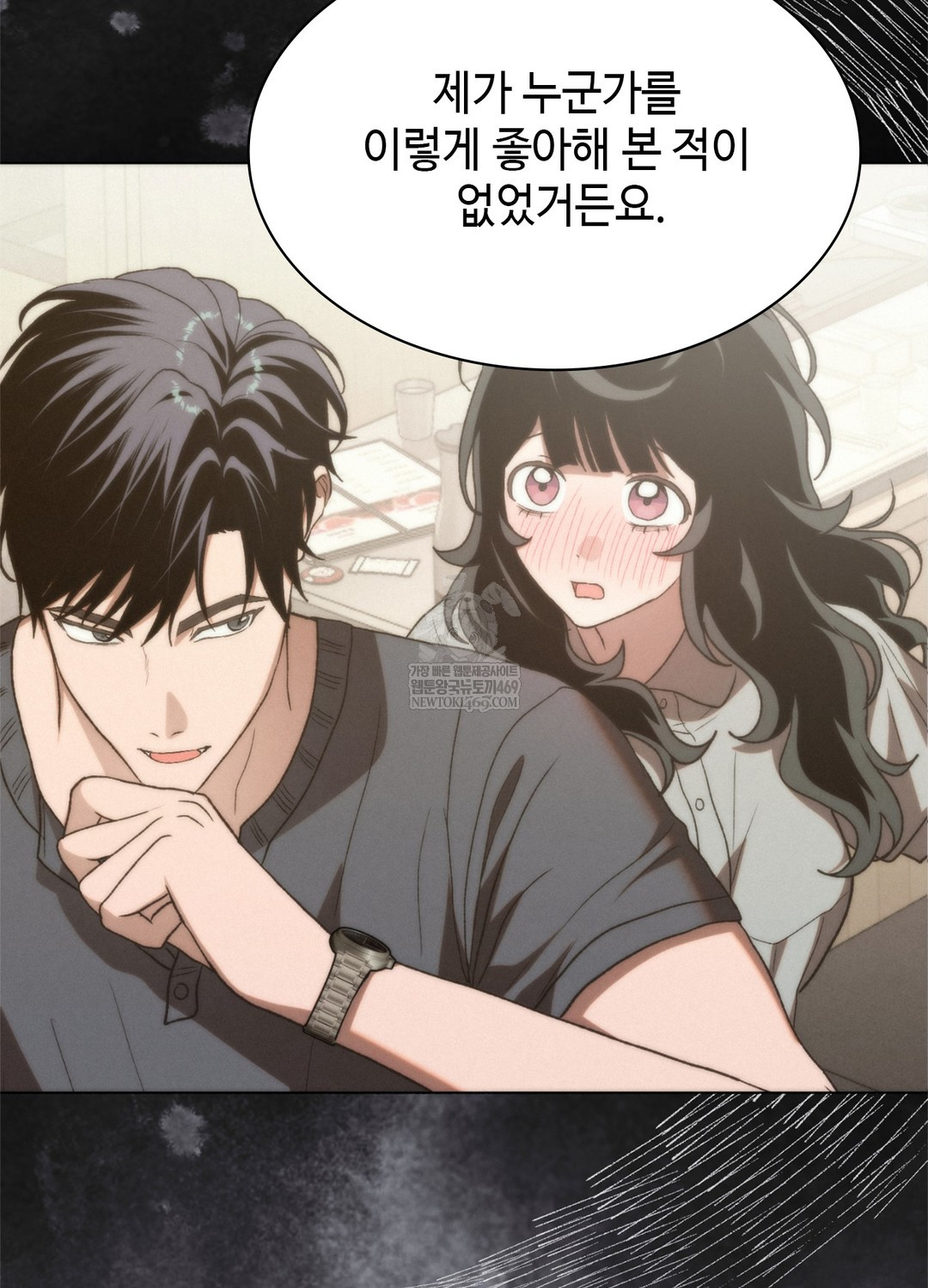 Just Hold My Hand Raw - Chapter 17 Page 72