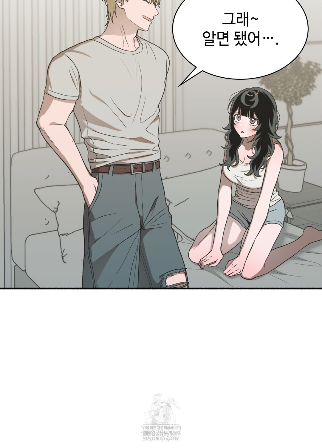 Just Hold My Hand Raw - Chapter 17 Page 84