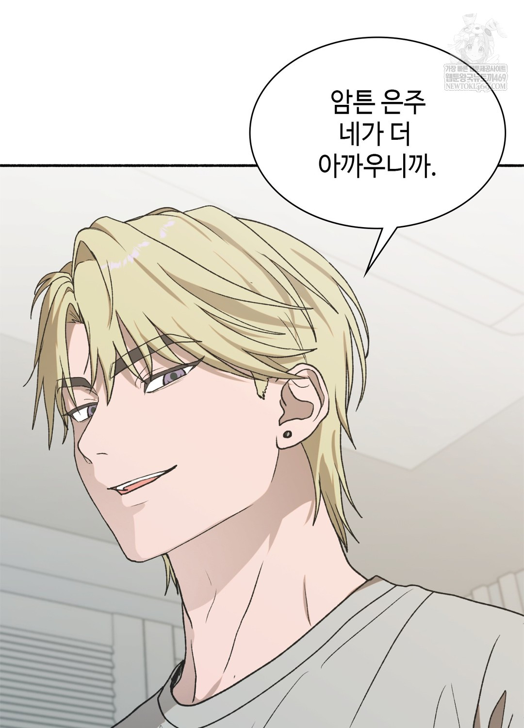 Just Hold My Hand Raw - Chapter 17 Page 85