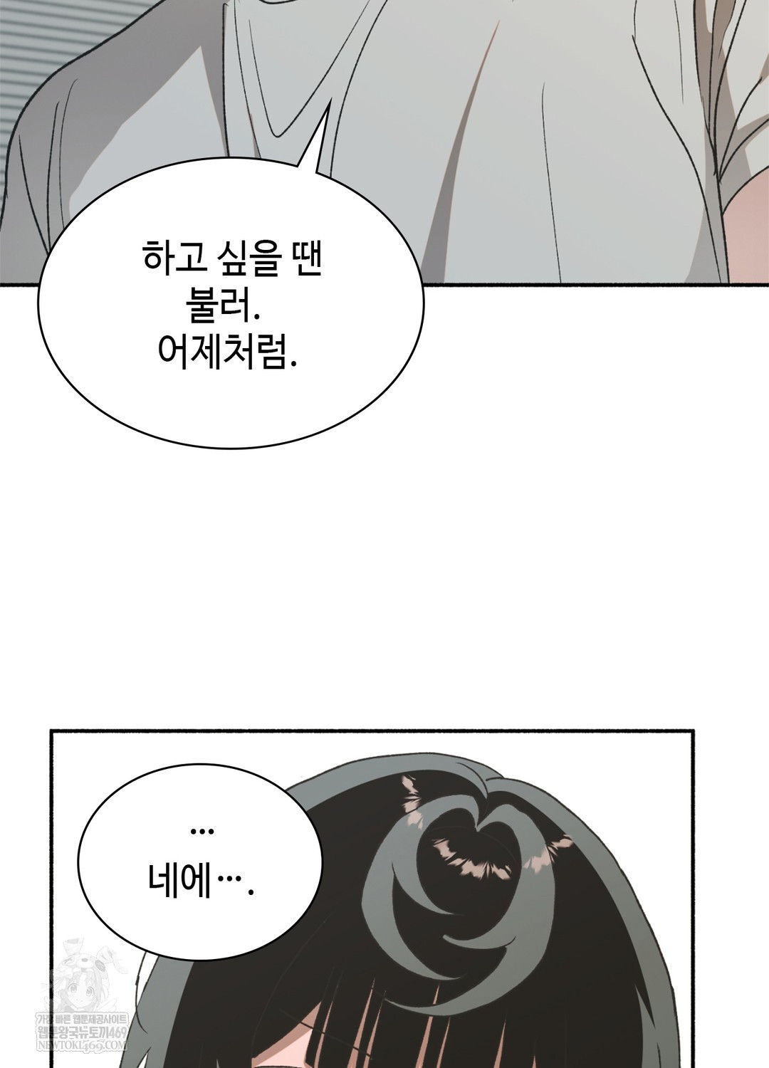 Just Hold My Hand Raw - Chapter 17 Page 86