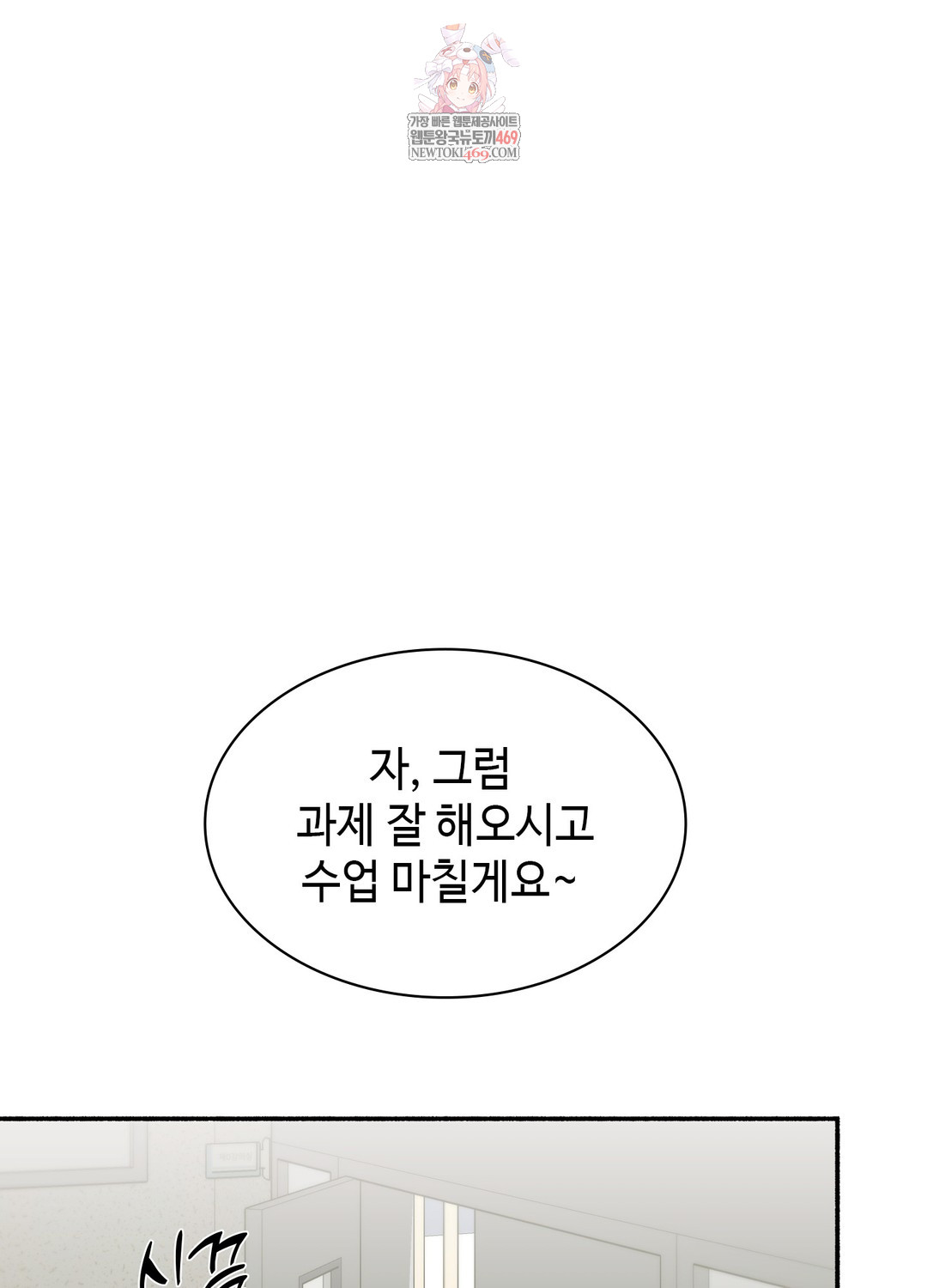 Just Hold My Hand Raw - Chapter 18 Page 1