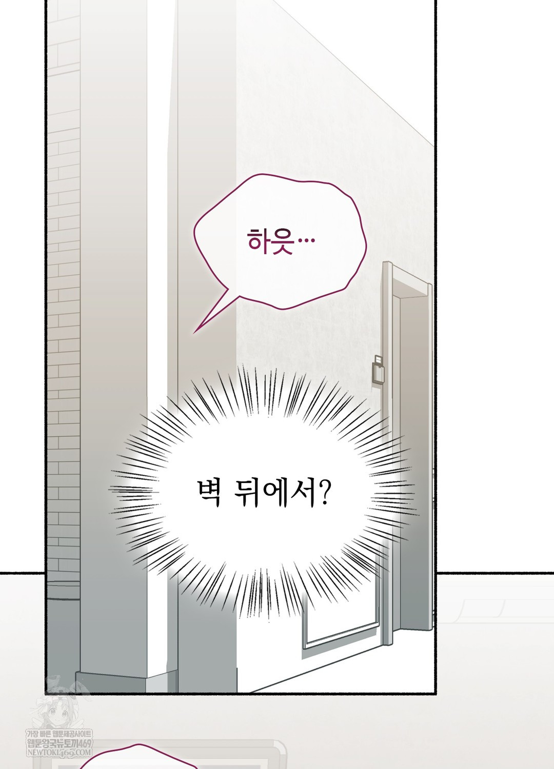 Just Hold My Hand Raw - Chapter 18 Page 115