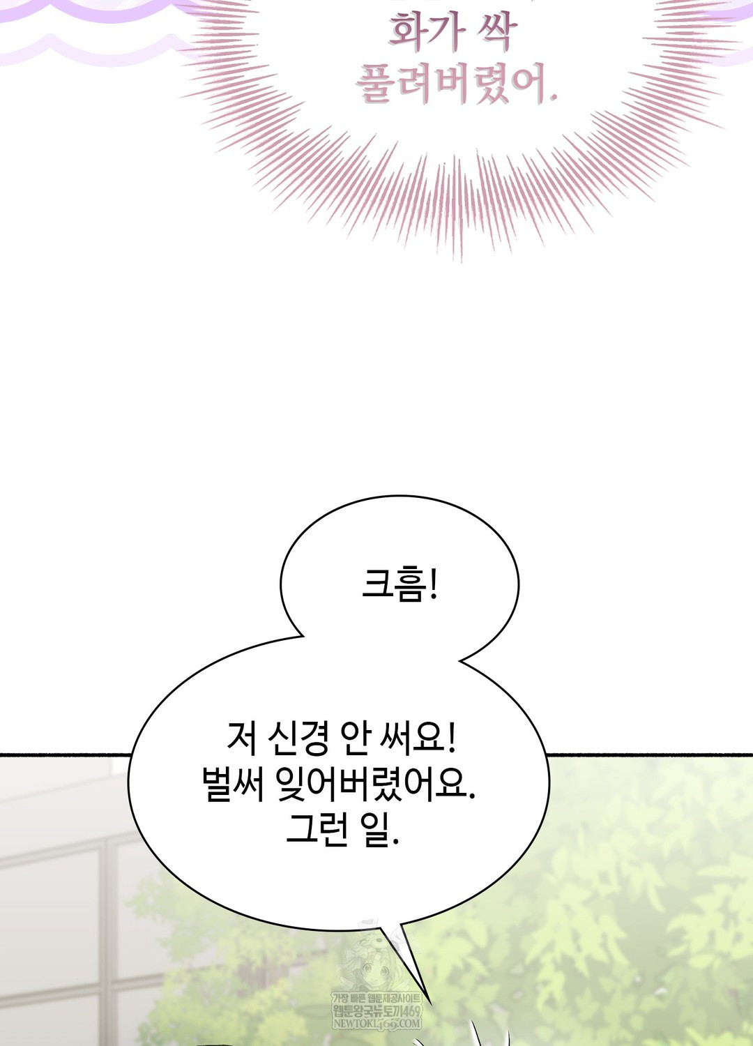 Just Hold My Hand Raw - Chapter 18 Page 49