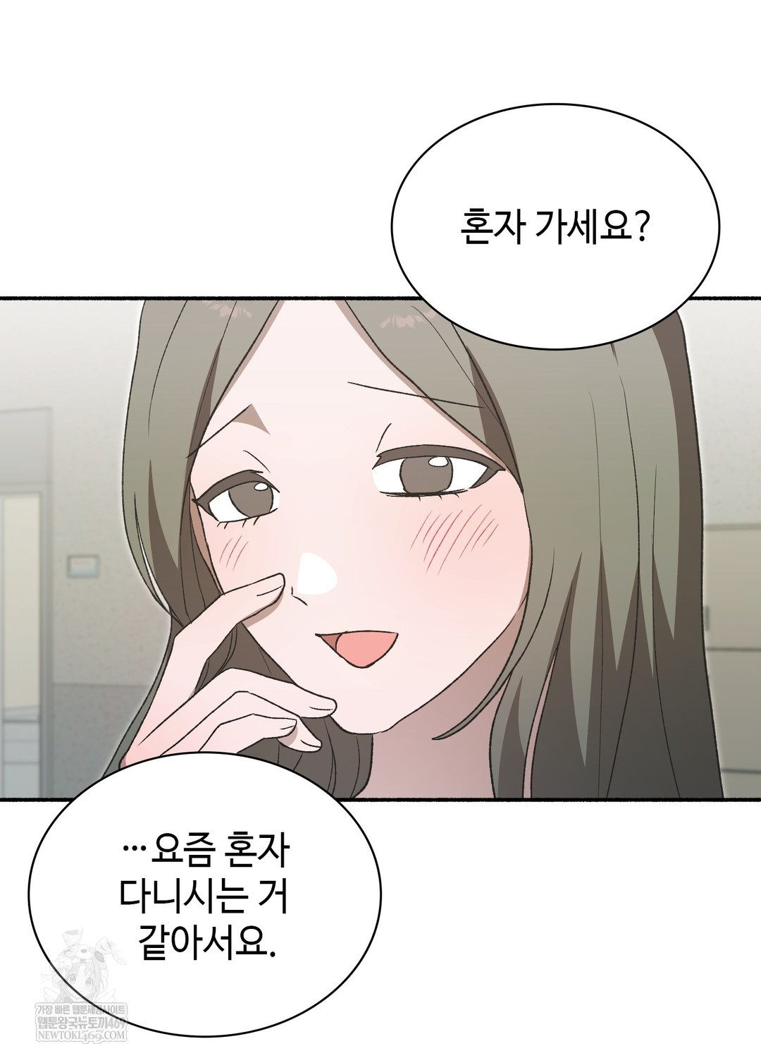 Just Hold My Hand Raw - Chapter 18 Page 6