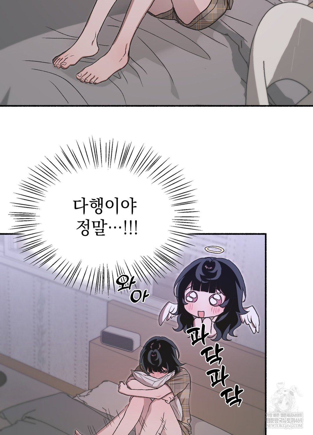 Just Hold My Hand Raw - Chapter 18 Page 83