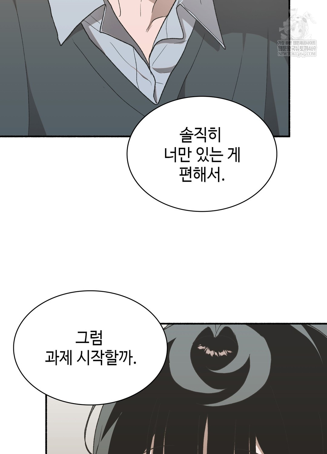 Just Hold My Hand Raw - Chapter 18 Page 97