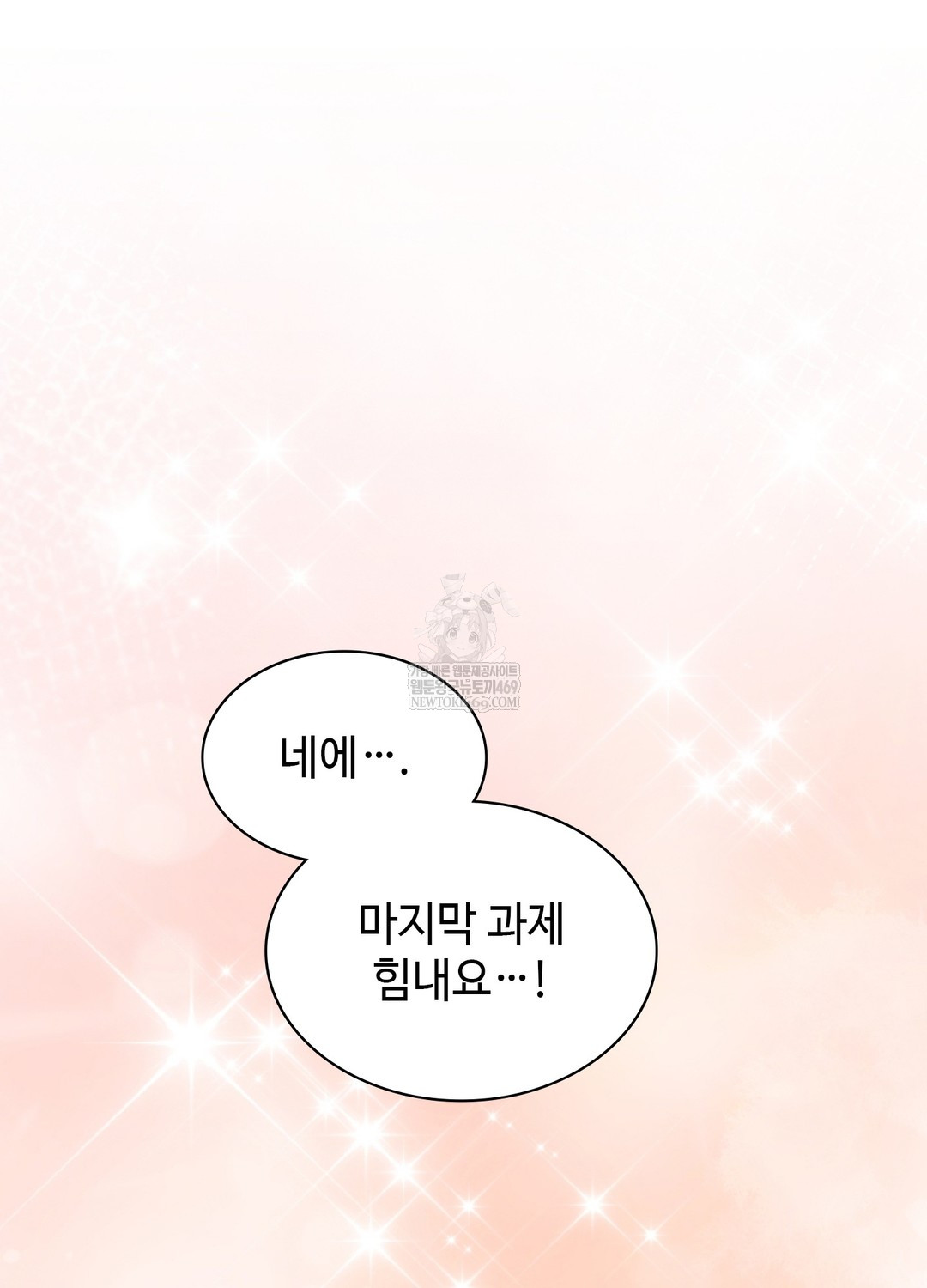 Just Hold My Hand Raw - Chapter 18 Page 99