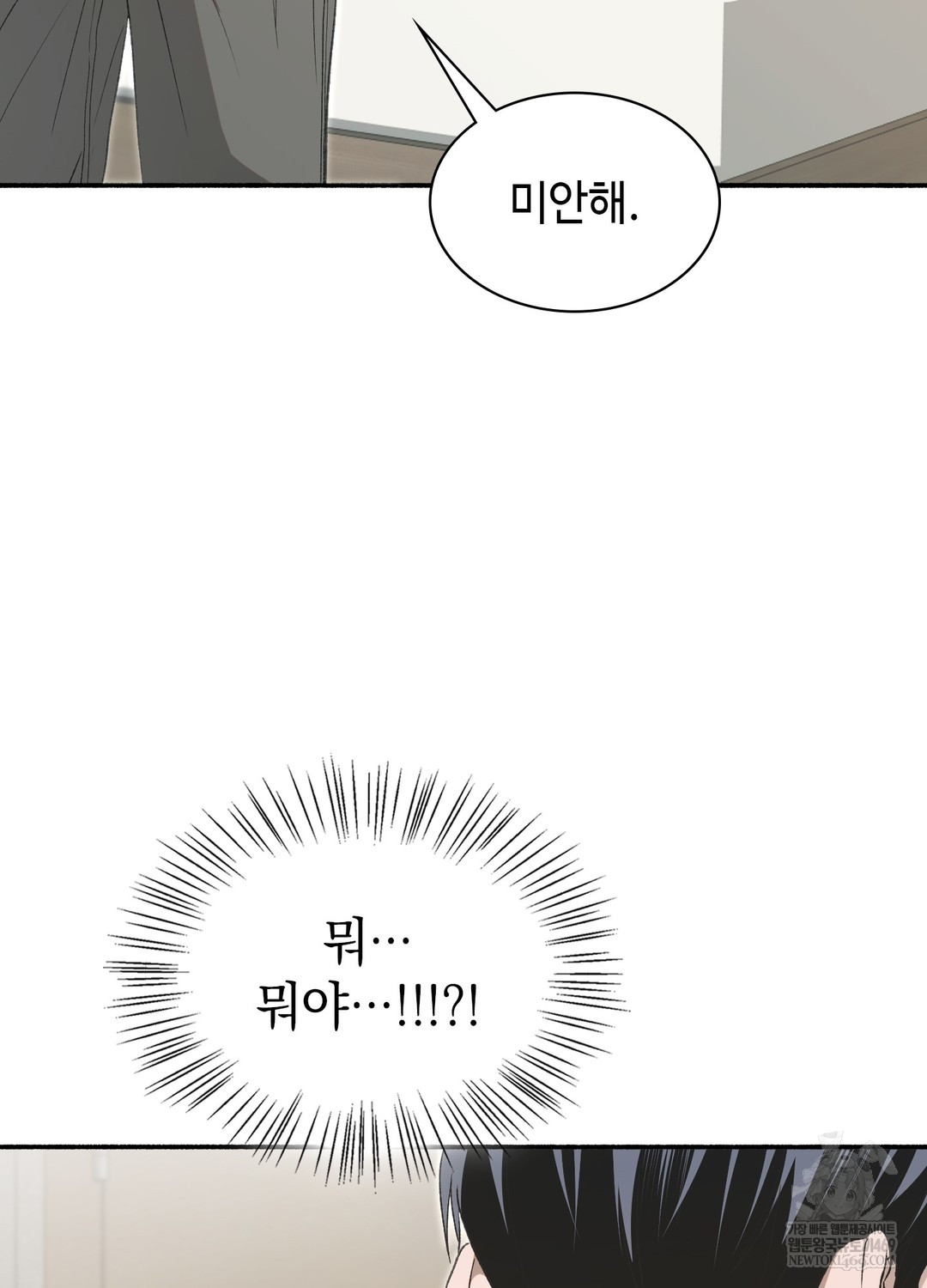 Just Hold My Hand Raw - Chapter 19 Page 104