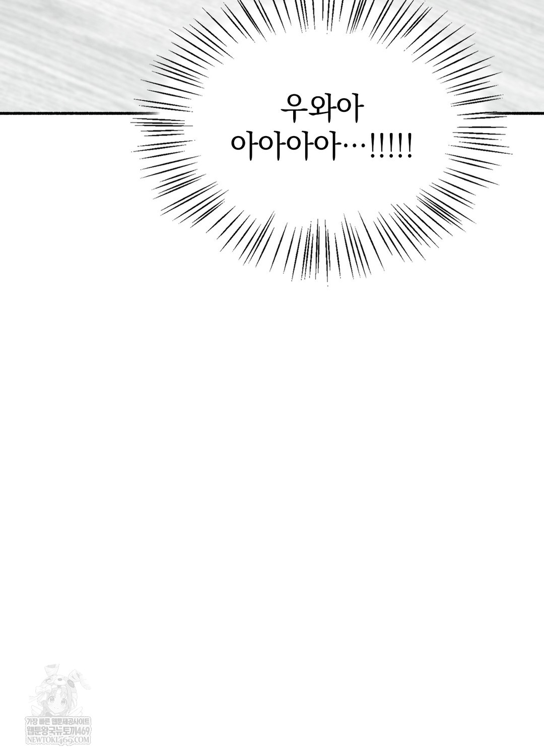 Just Hold My Hand Raw - Chapter 19 Page 75