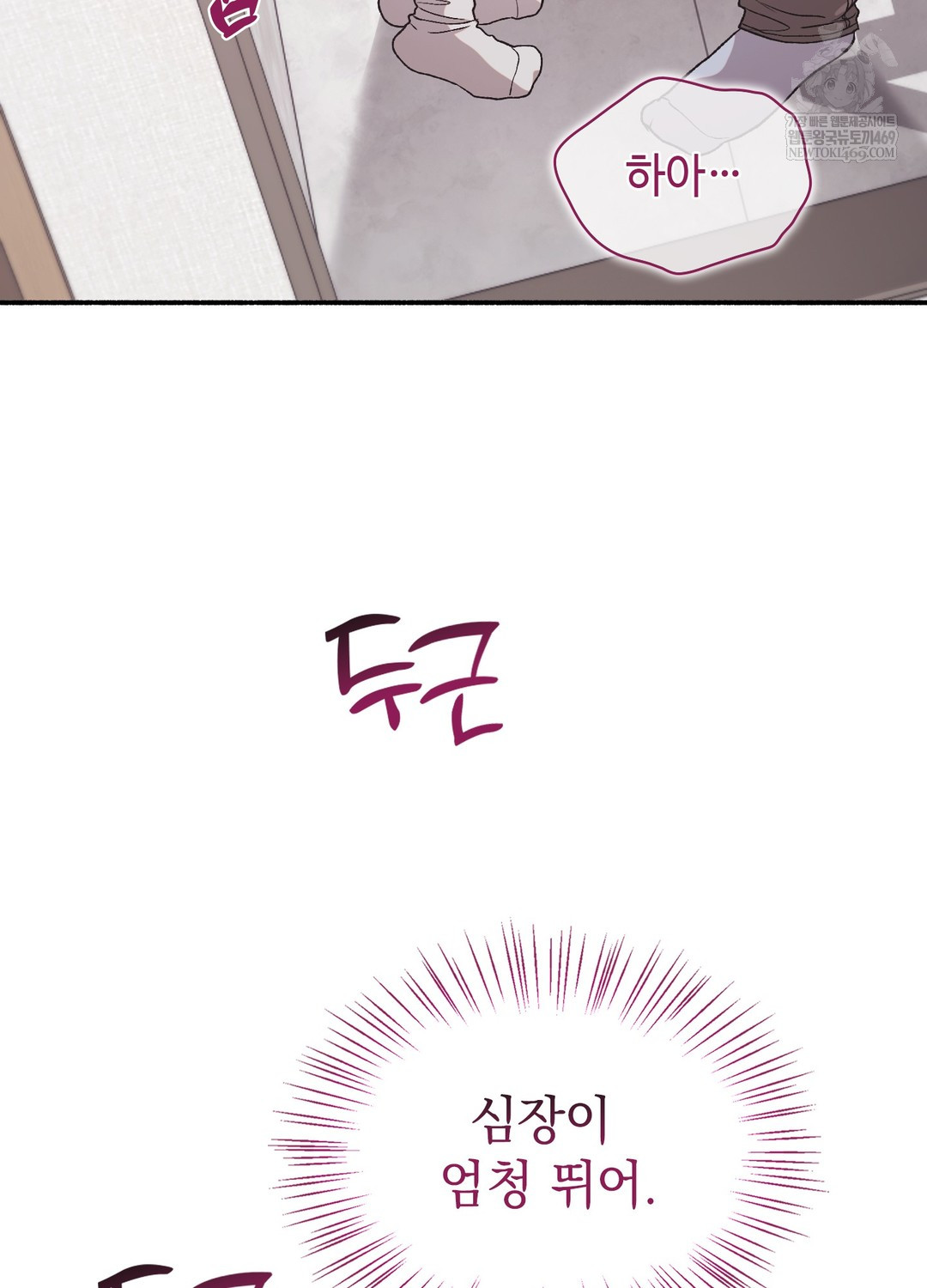 Just Hold My Hand Raw - Chapter 19 Page 83