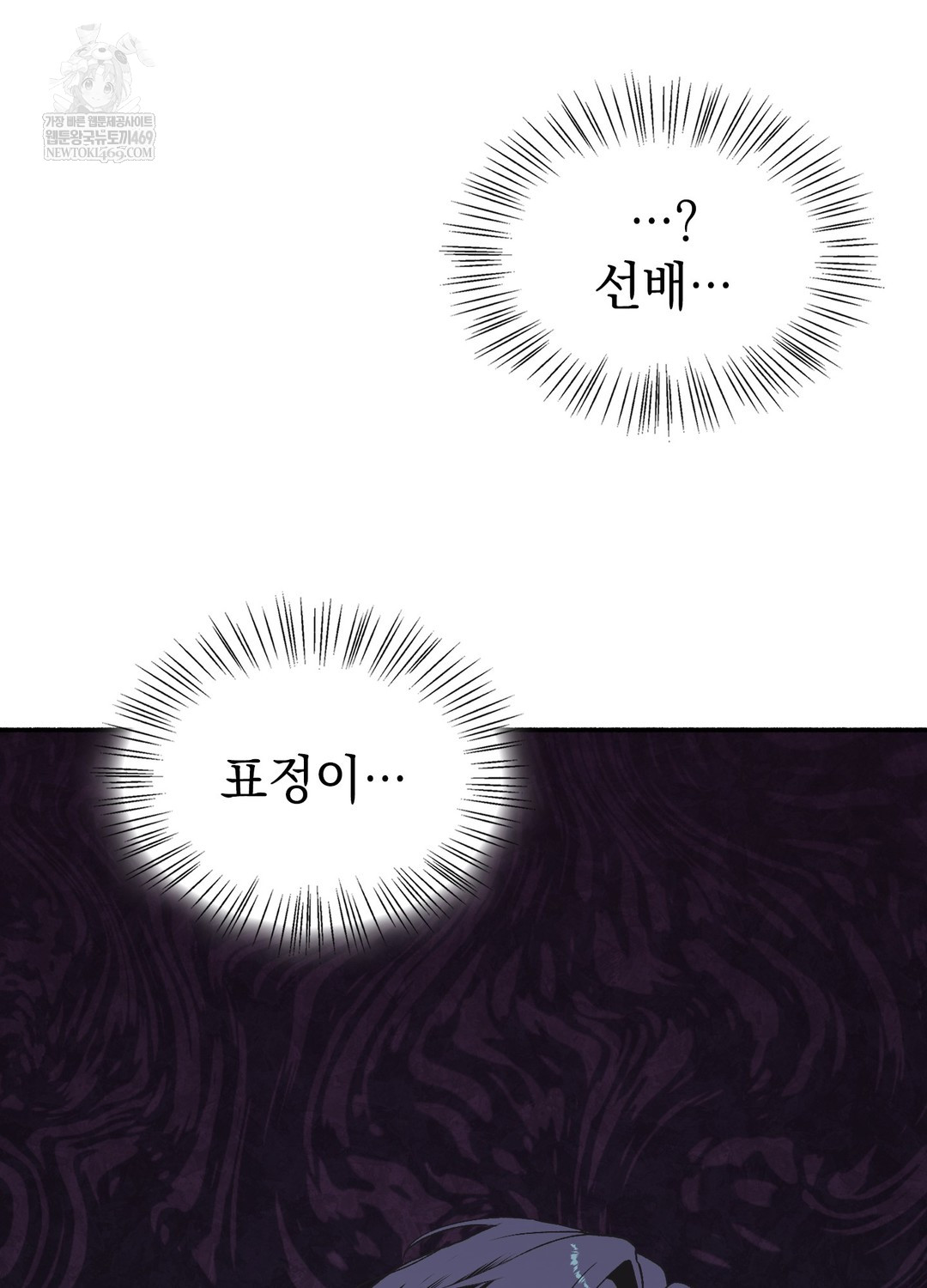 Just Hold My Hand Raw - Chapter 19 Page 97