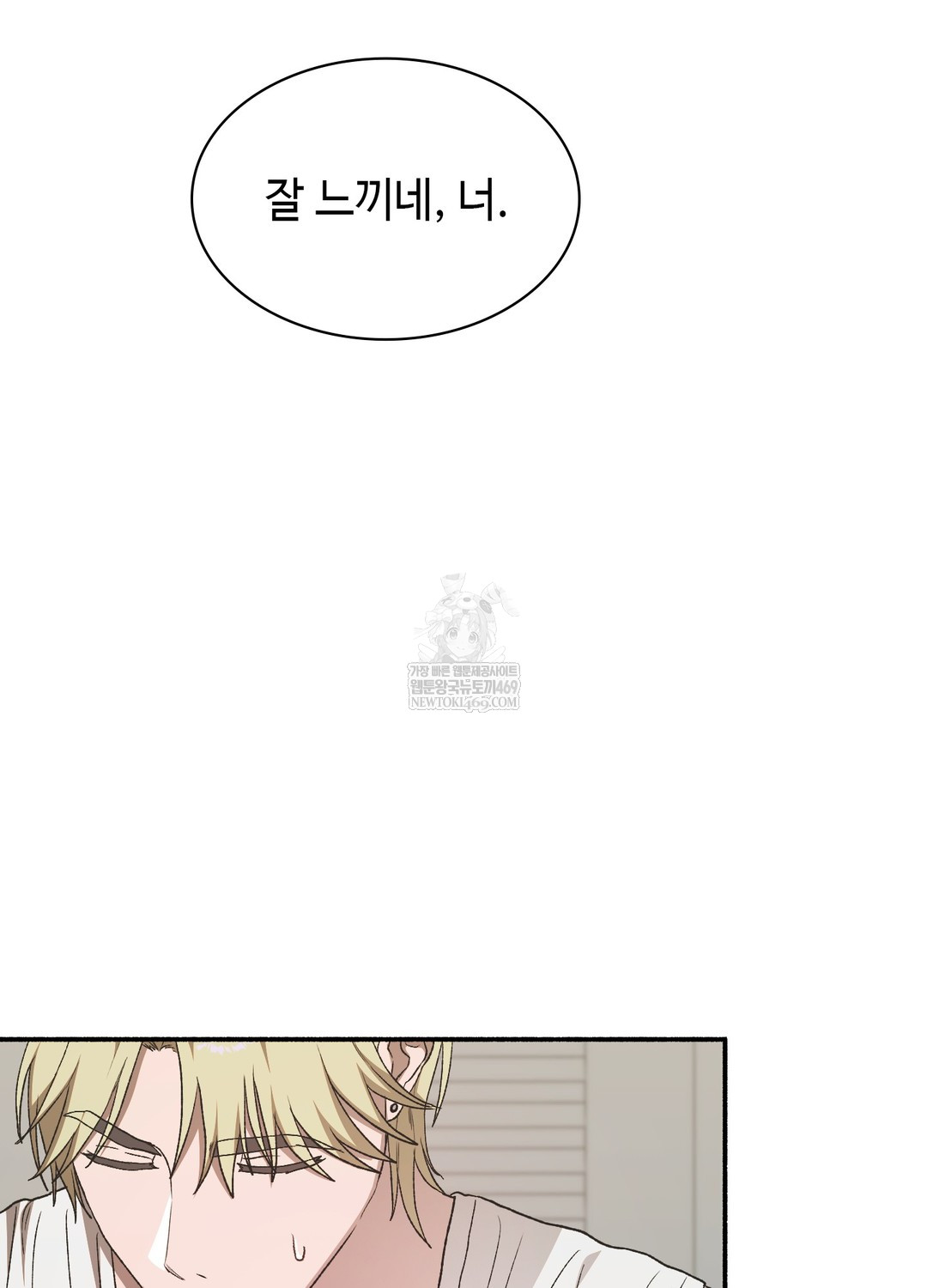 Just Hold My Hand Raw - Chapter 20 Page 58