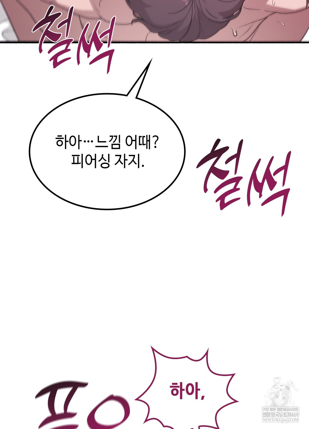 Just Hold My Hand Raw - Chapter 20 Page 80