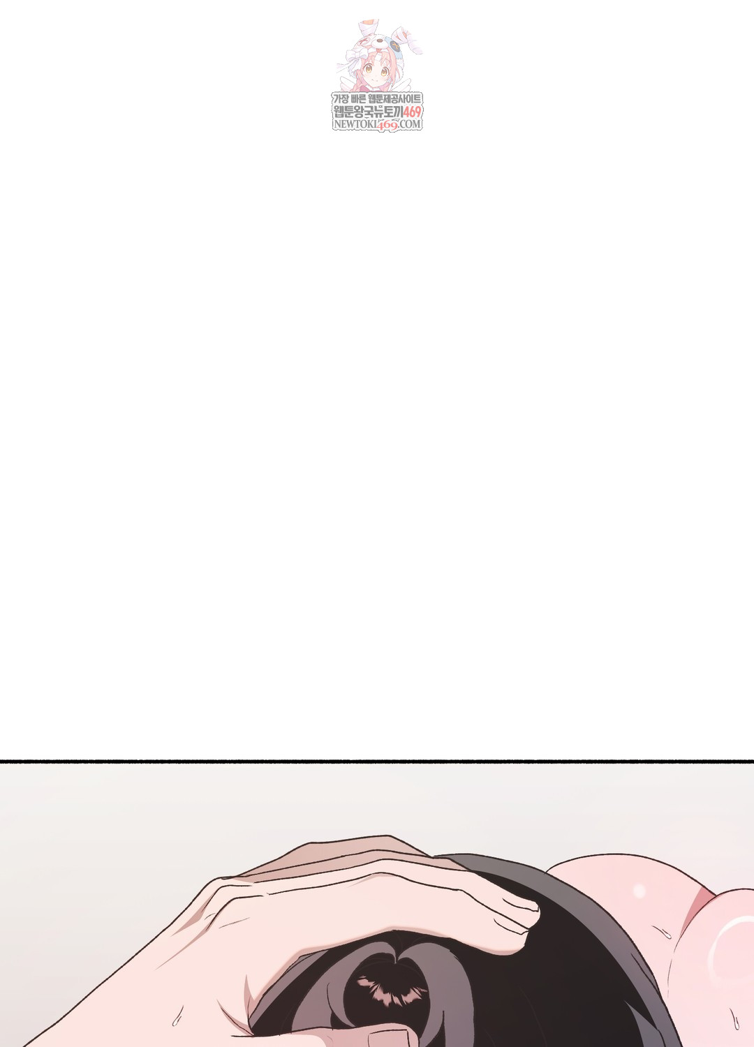 Just Hold My Hand Raw - Chapter 21 Page 1