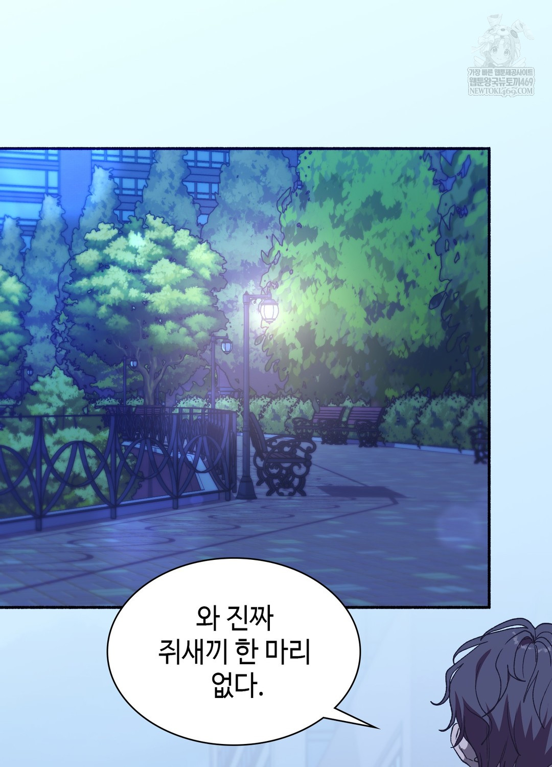 Just Hold My Hand Raw - Chapter 21 Page 120