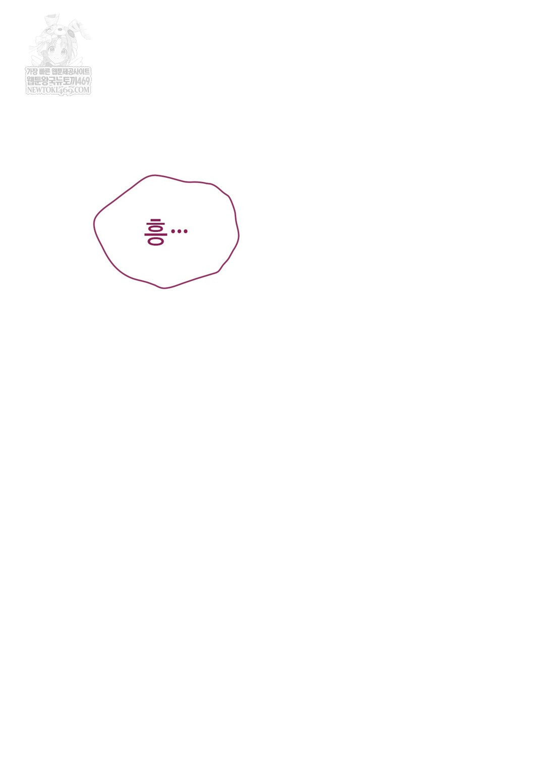 Just Hold My Hand Raw - Chapter 21 Page 127