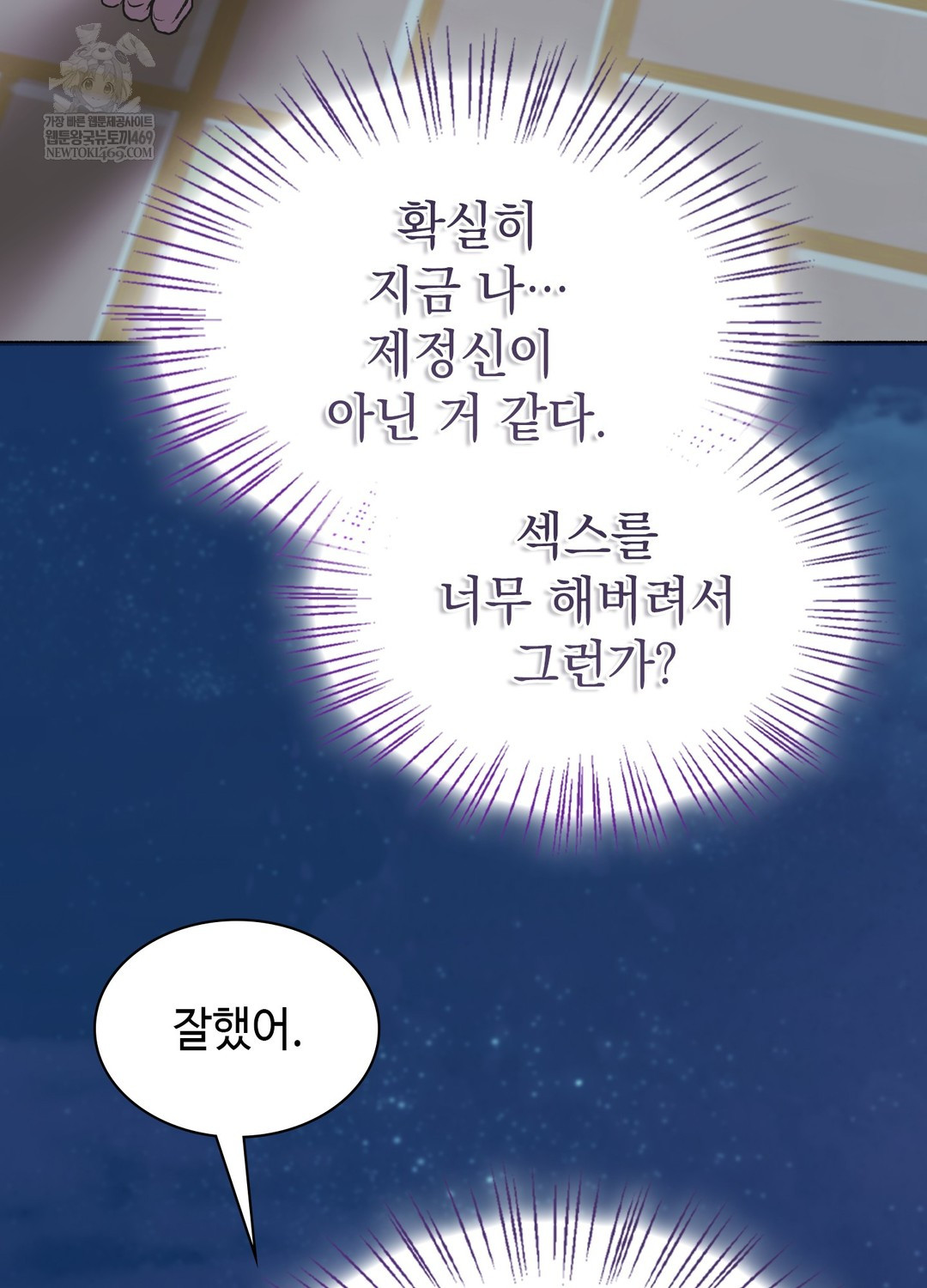 Just Hold My Hand Raw - Chapter 21 Page 130