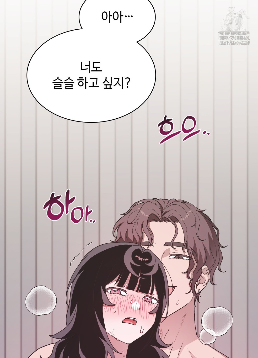 Just Hold My Hand Raw - Chapter 21 Page 21