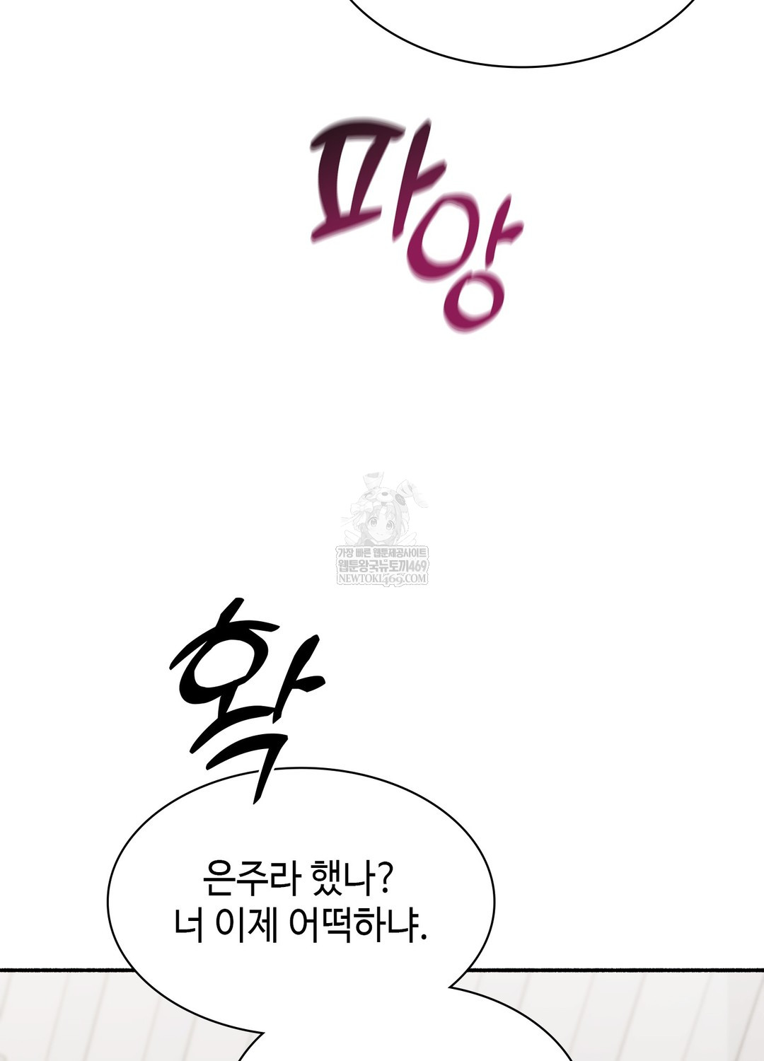 Just Hold My Hand Raw - Chapter 21 Page 39