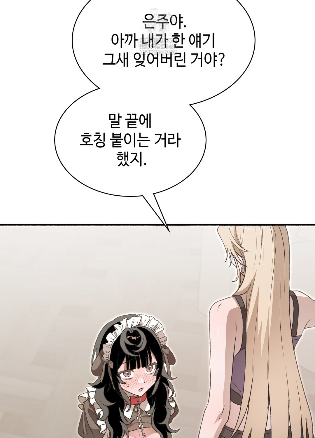 Just Hold My Hand Raw - Chapter 22 Page 93