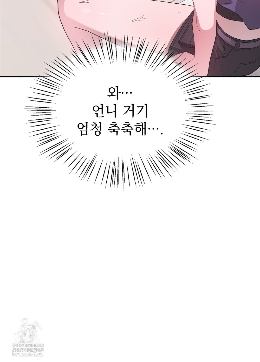 Just Hold My Hand Raw - Chapter 23 Page 56