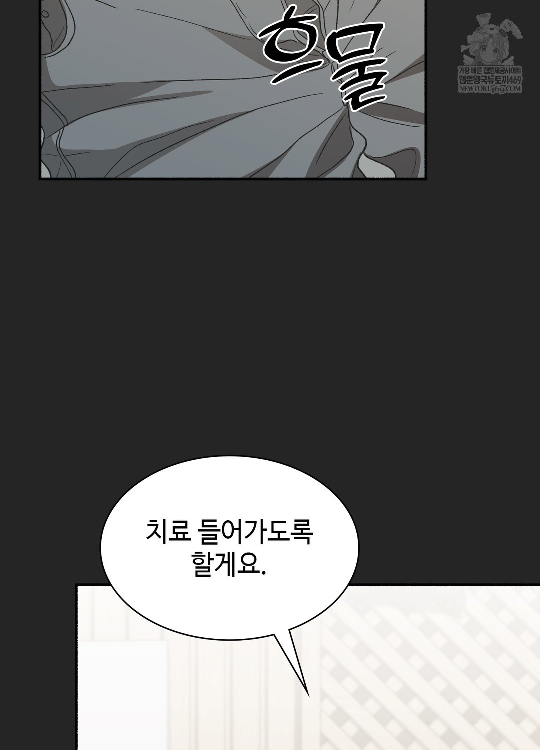 Just Hold My Hand Raw - Chapter 24 Page 106