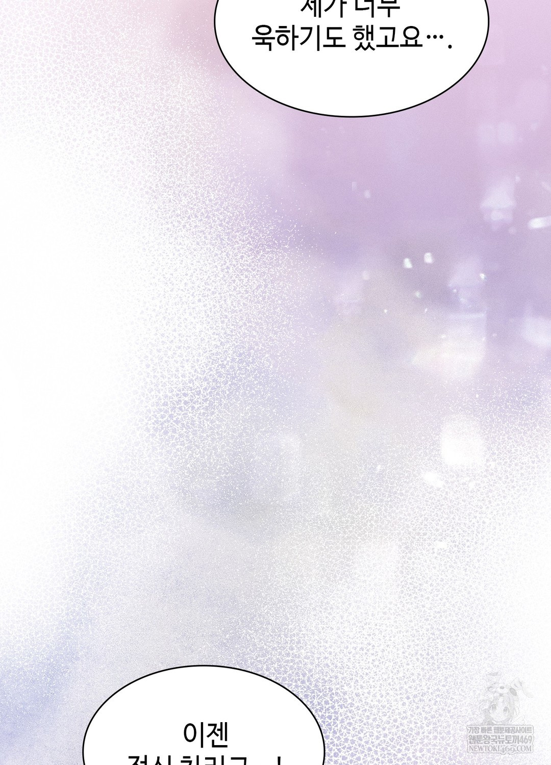 Just Hold My Hand Raw - Chapter 24 Page 64