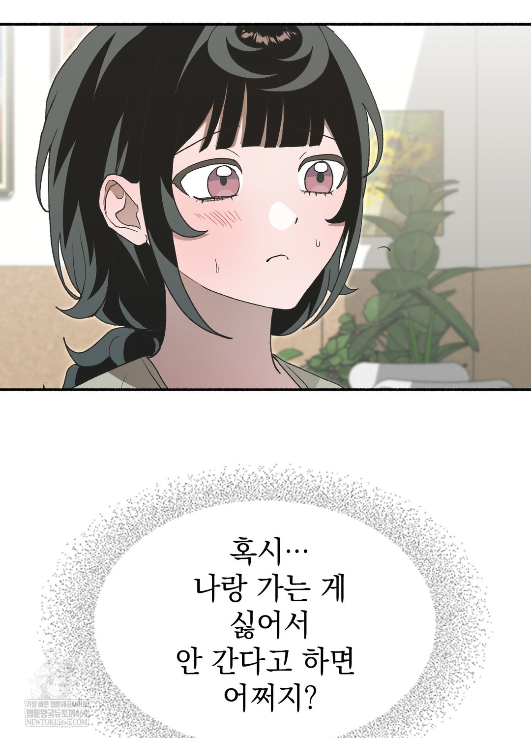 Just Hold My Hand Raw - Chapter 25 Page 103