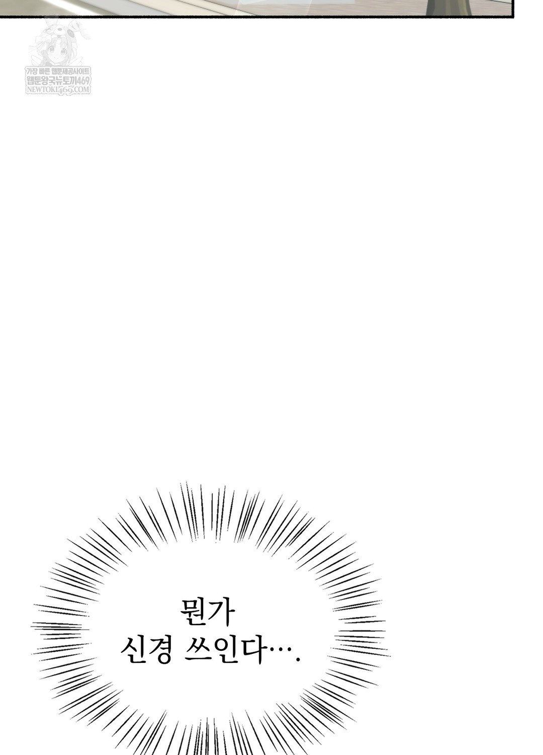 Just Hold My Hand Raw - Chapter 25 Page 109