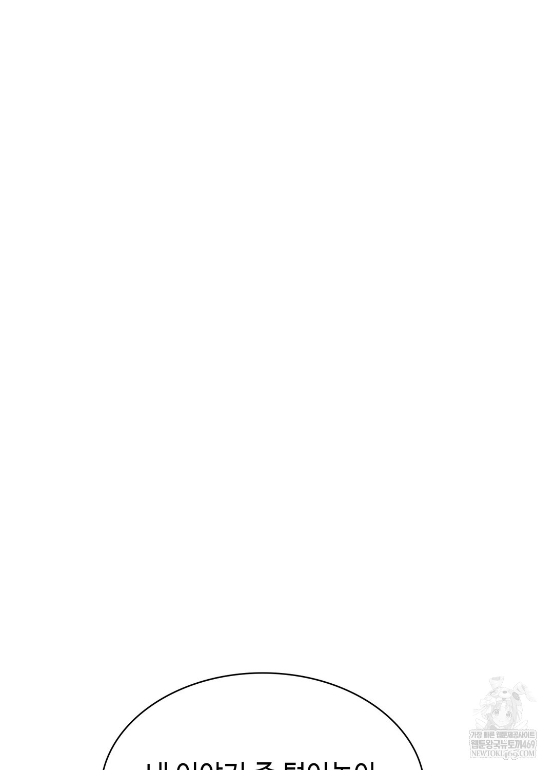 Just Hold My Hand Raw - Chapter 25 Page 127