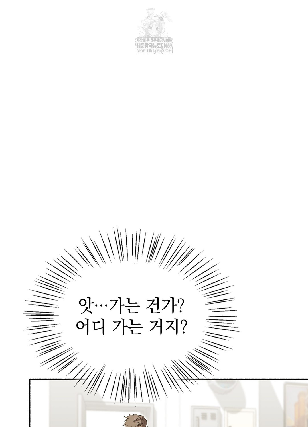 Just Hold My Hand Raw - Chapter 25 Page 68