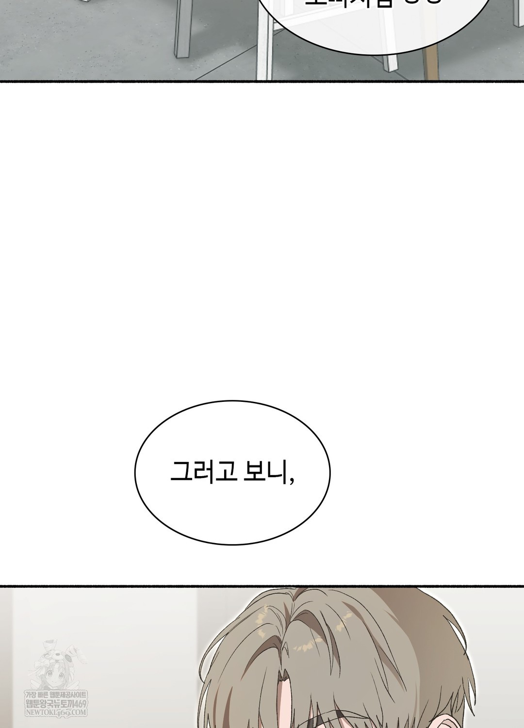 Just Hold My Hand Raw - Chapter 25 Page 85