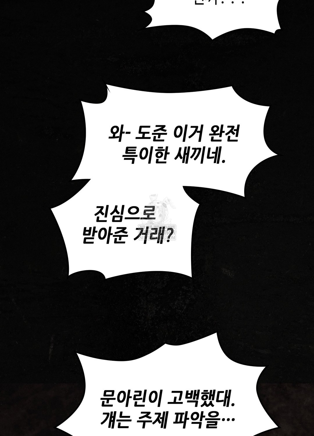 Just Hold My Hand Raw - Chapter 26 Page 11