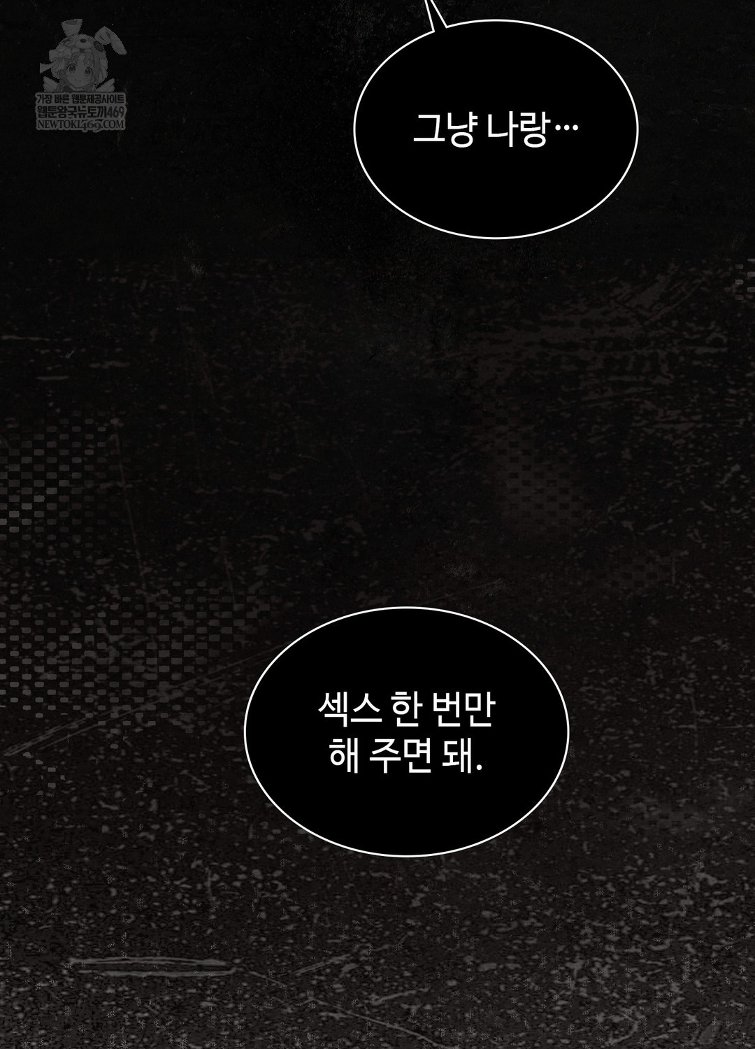 Just Hold My Hand Raw - Chapter 26 Page 61