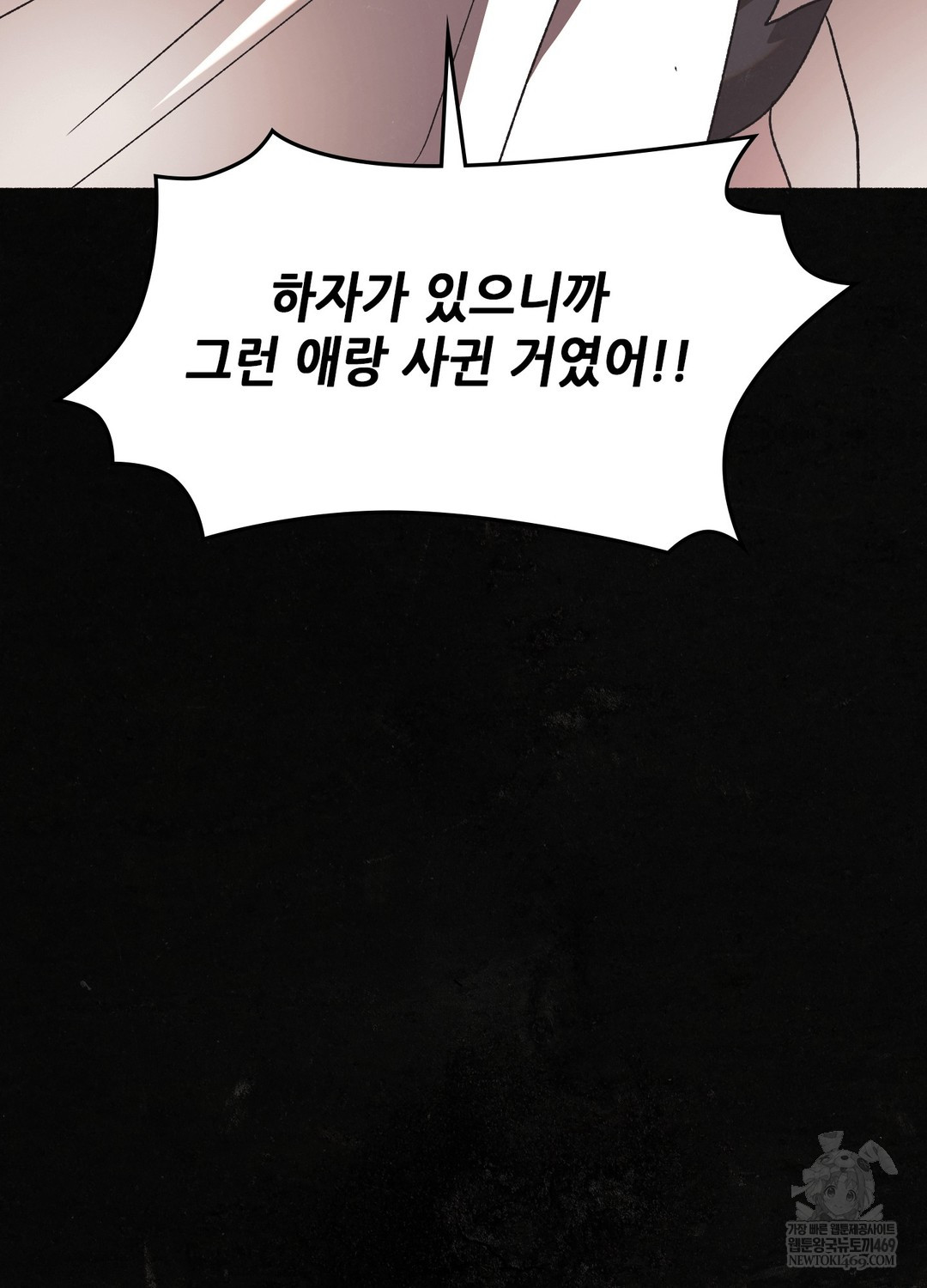 Just Hold My Hand Raw - Chapter 26 Page 71