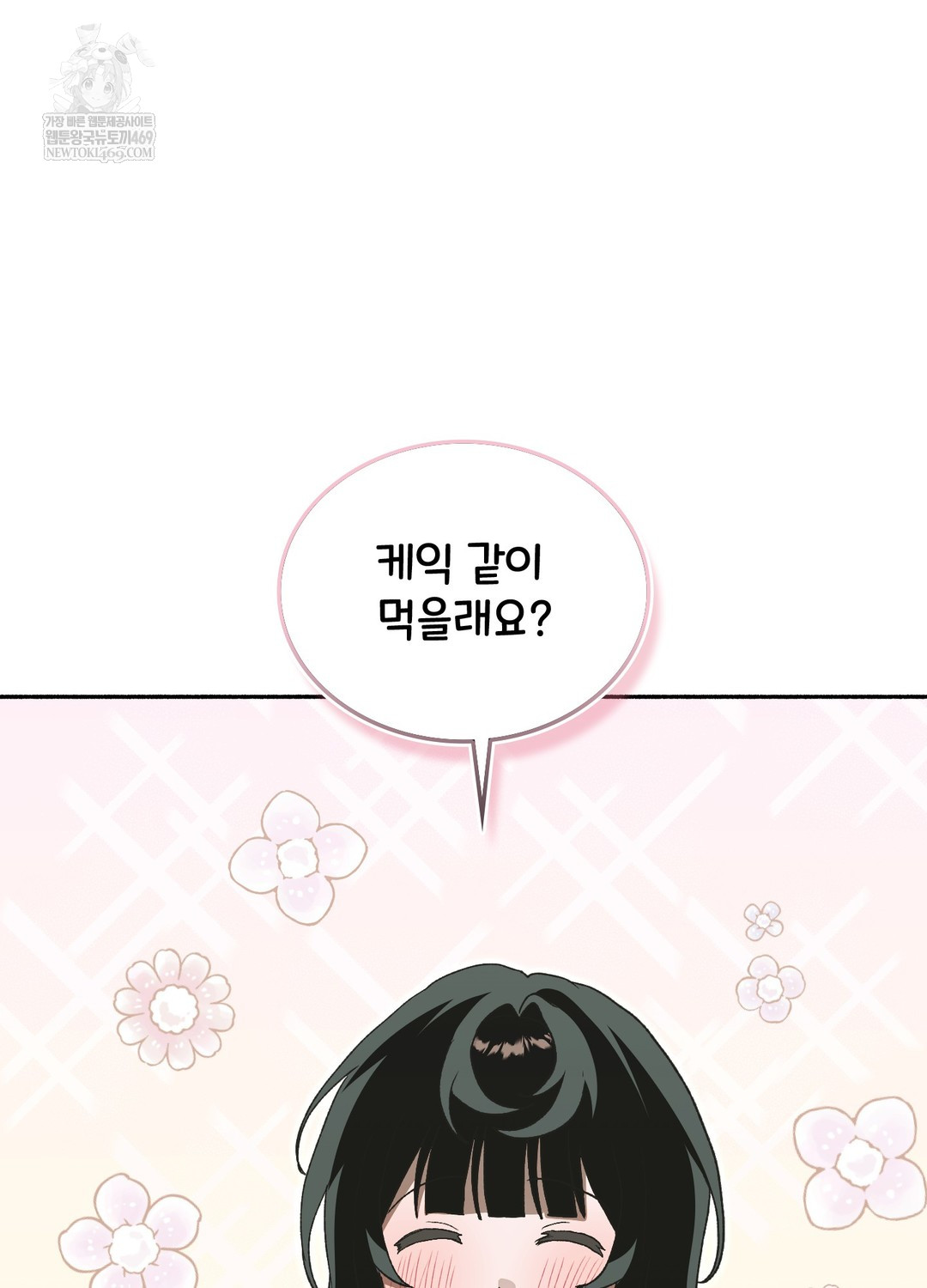 Just Hold My Hand Raw - Chapter 27 Page 107