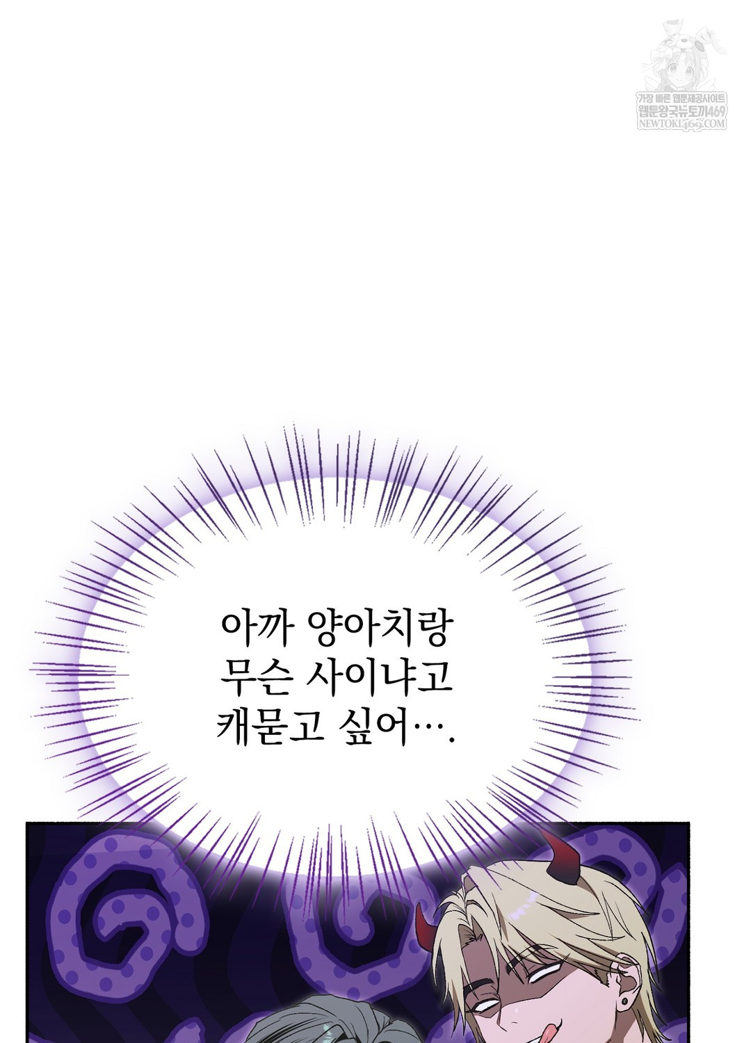 Just Hold My Hand Raw - Chapter 27 Page 119