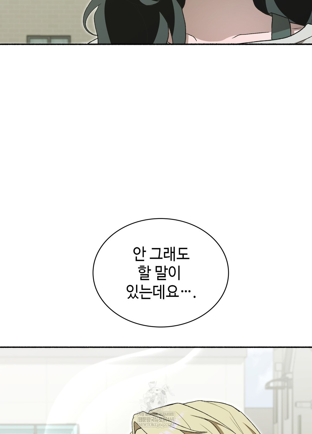 Just Hold My Hand Raw - Chapter 27 Page 37