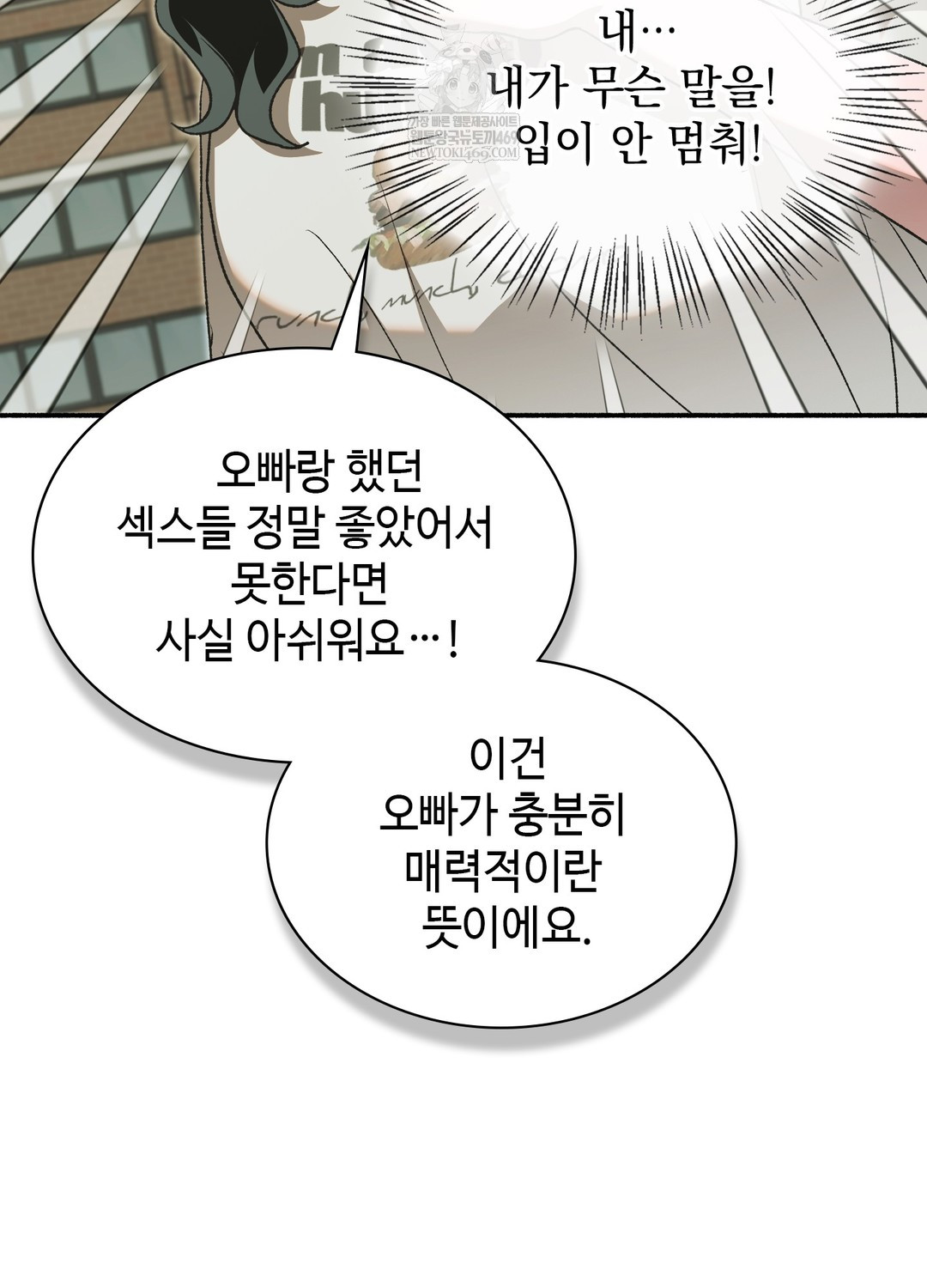 Just Hold My Hand Raw - Chapter 27 Page 55