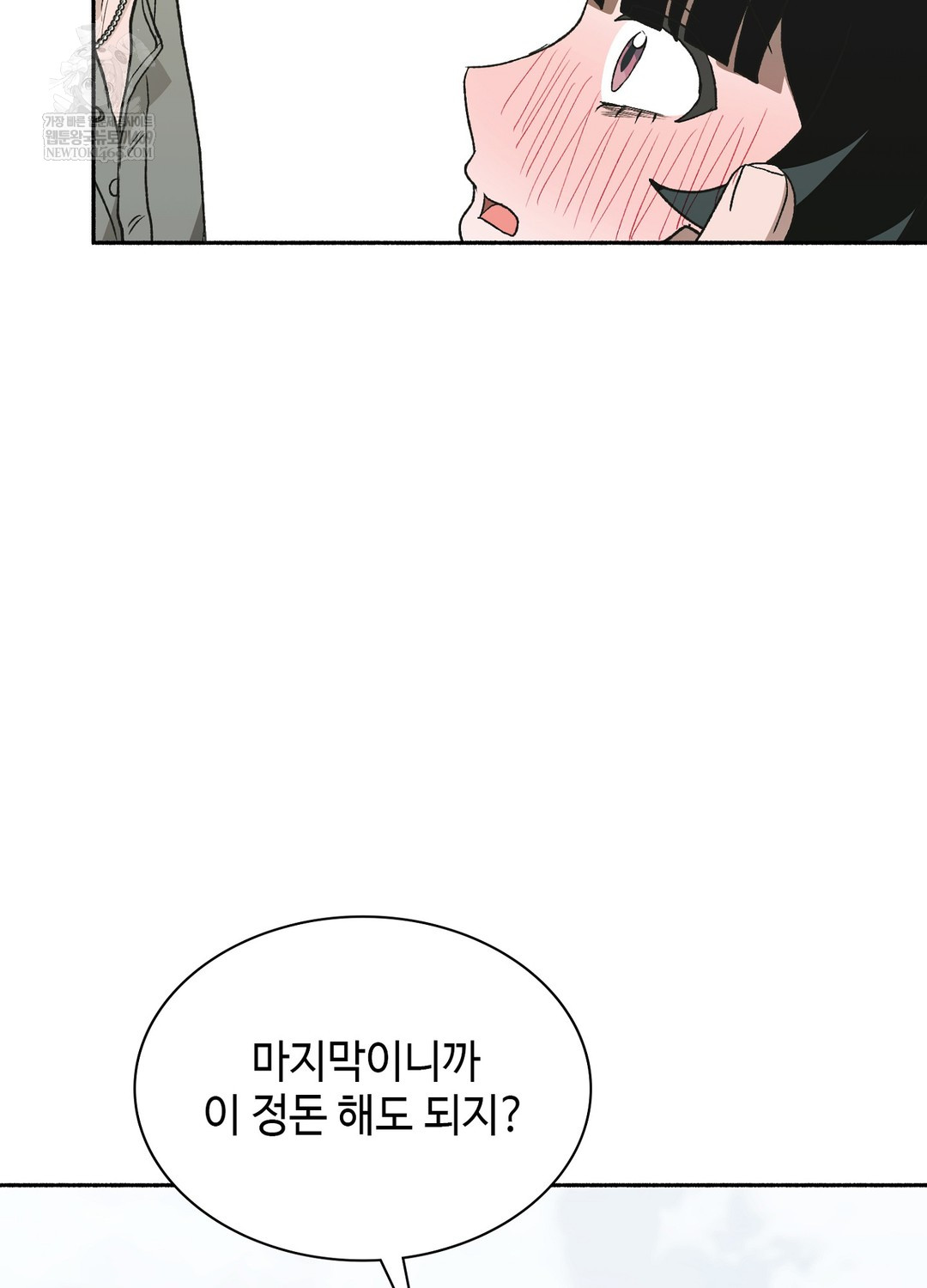 Just Hold My Hand Raw - Chapter 27 Page 73