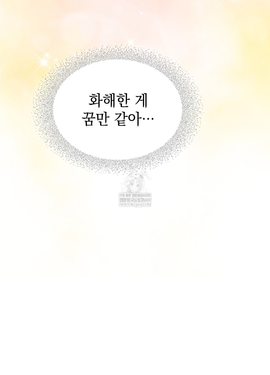 Just Hold My Hand Raw - Chapter 27 Page 9