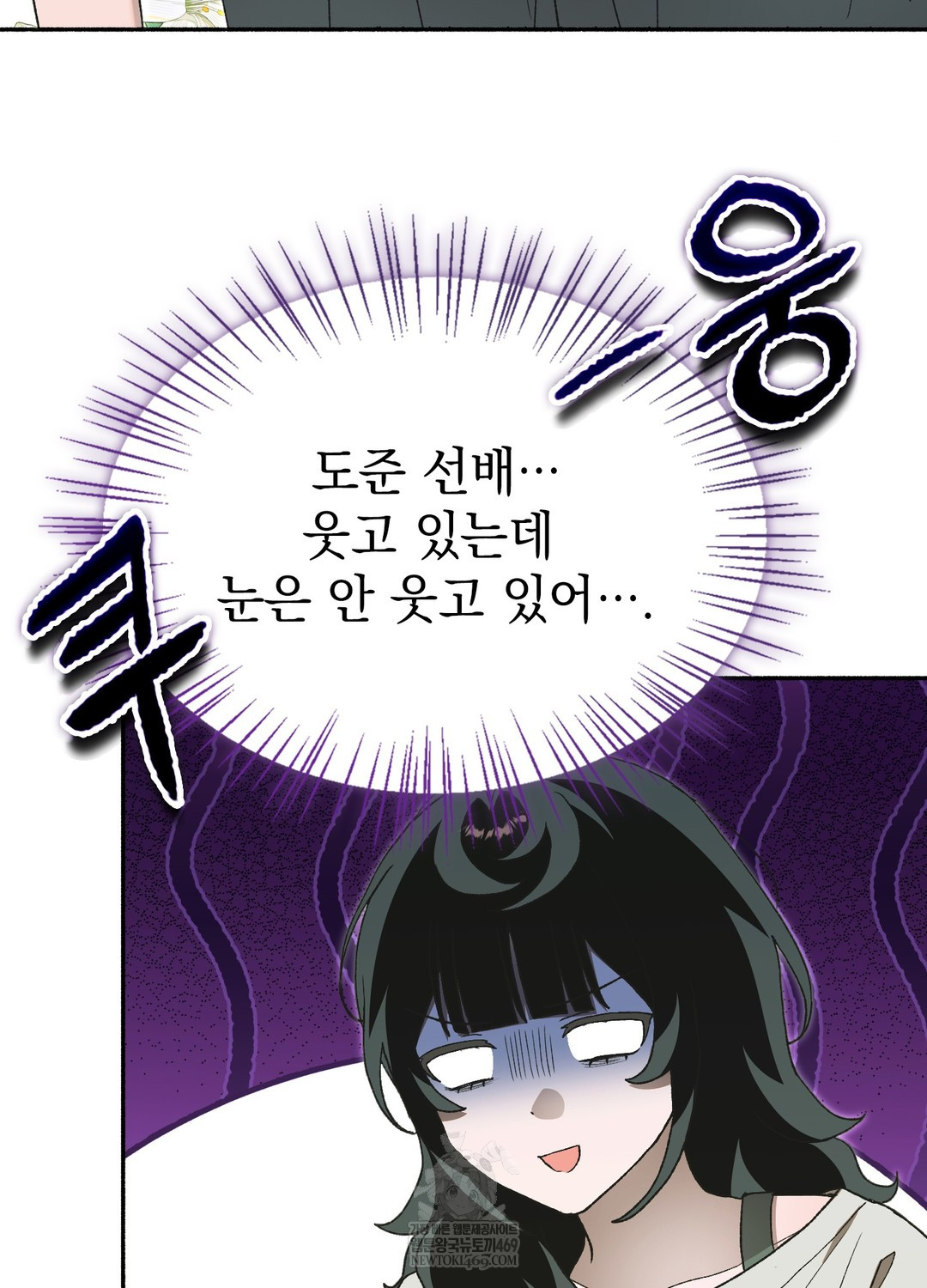 Just Hold My Hand Raw - Chapter 27 Page 92