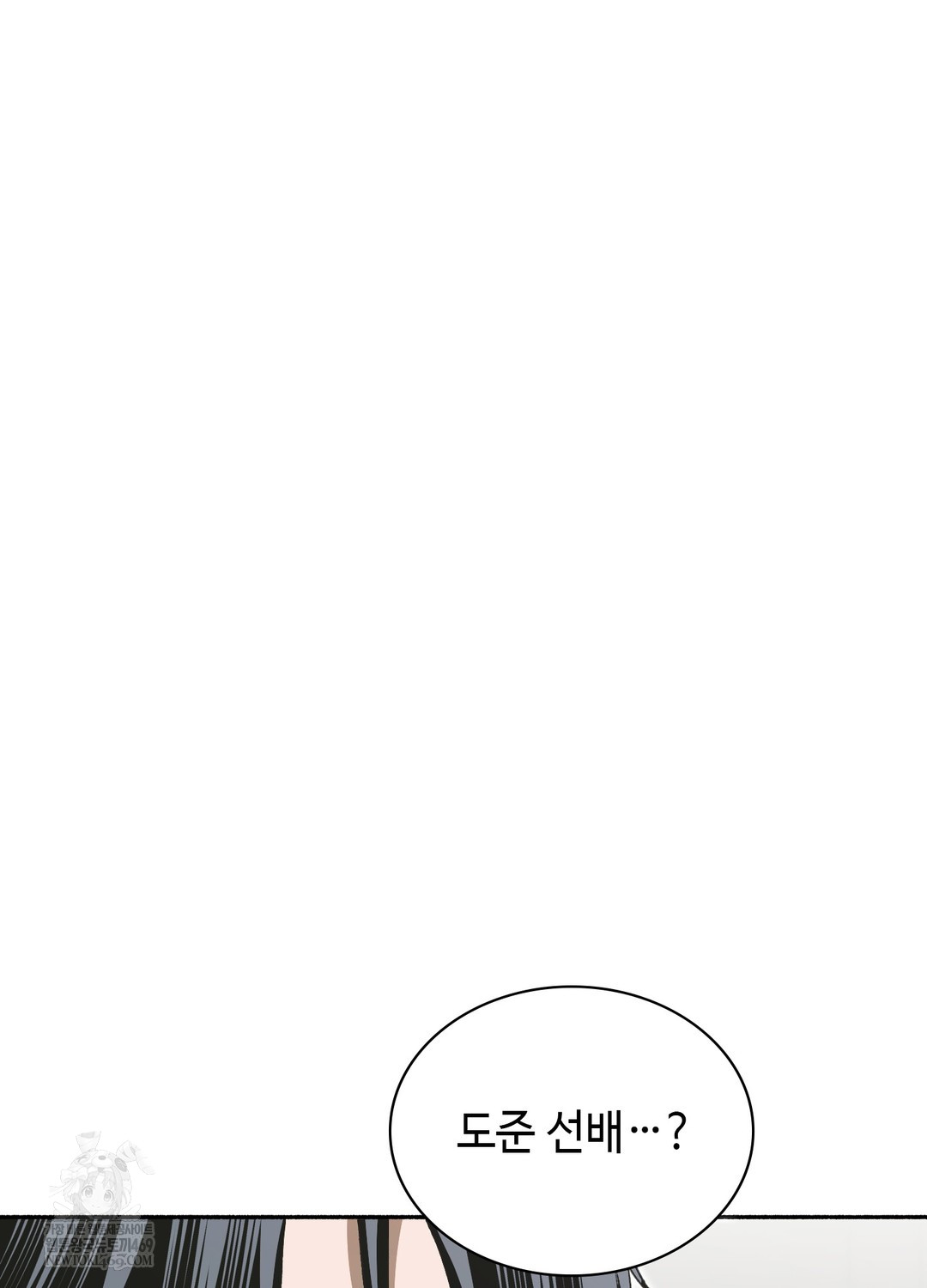 Just Hold My Hand Raw - Chapter 28 Page 49