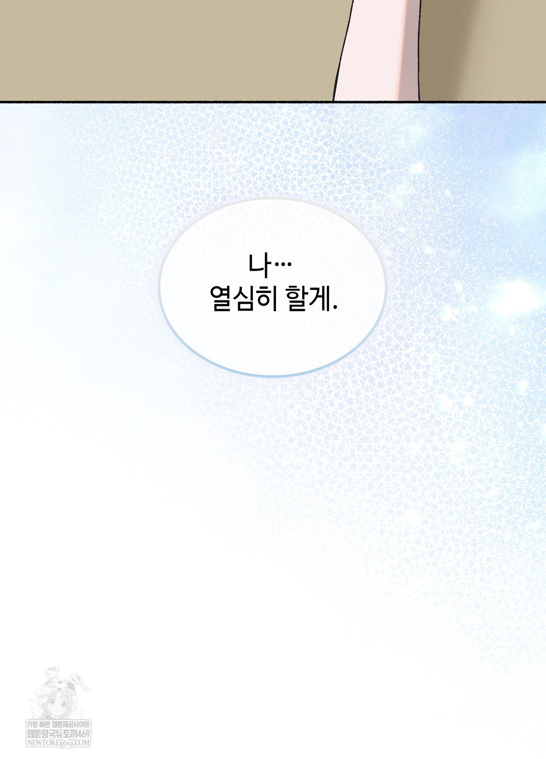 Just Hold My Hand Raw - Chapter 28 Page 74