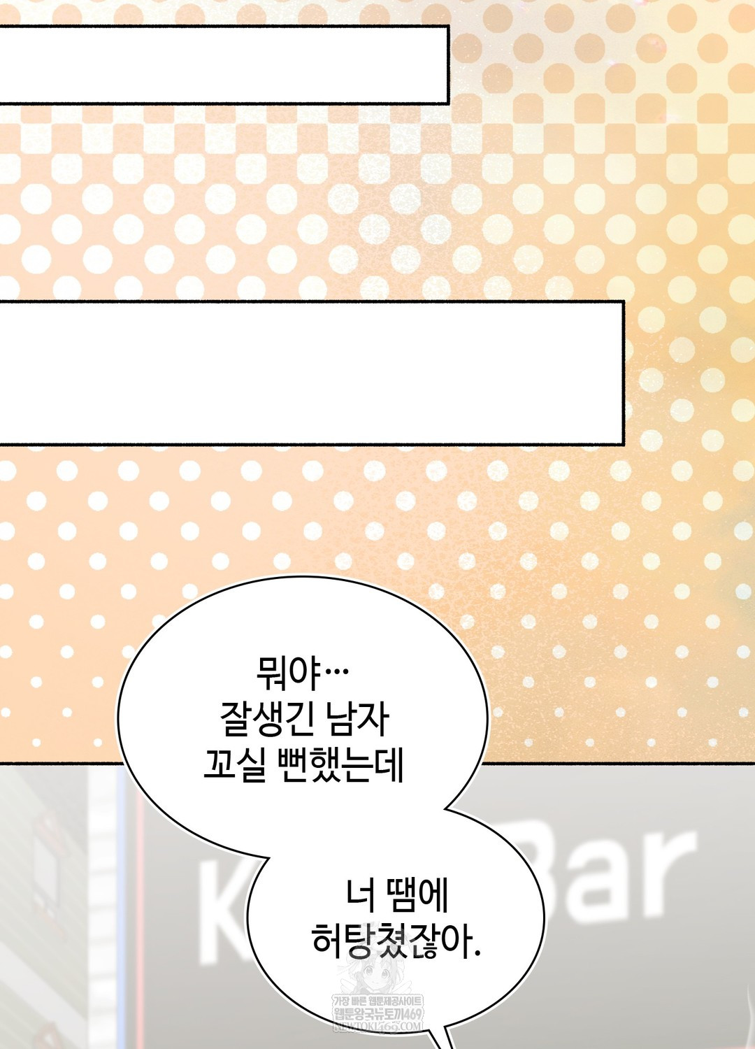 Just Hold My Hand Raw - Chapter 28 Page 97