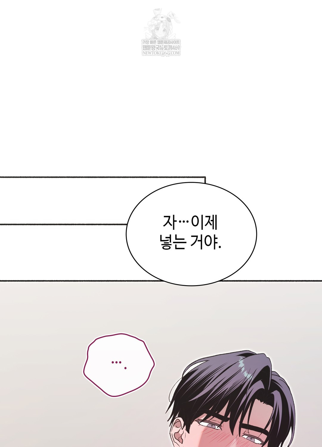 Just Hold My Hand Raw - Chapter 29 Page 102