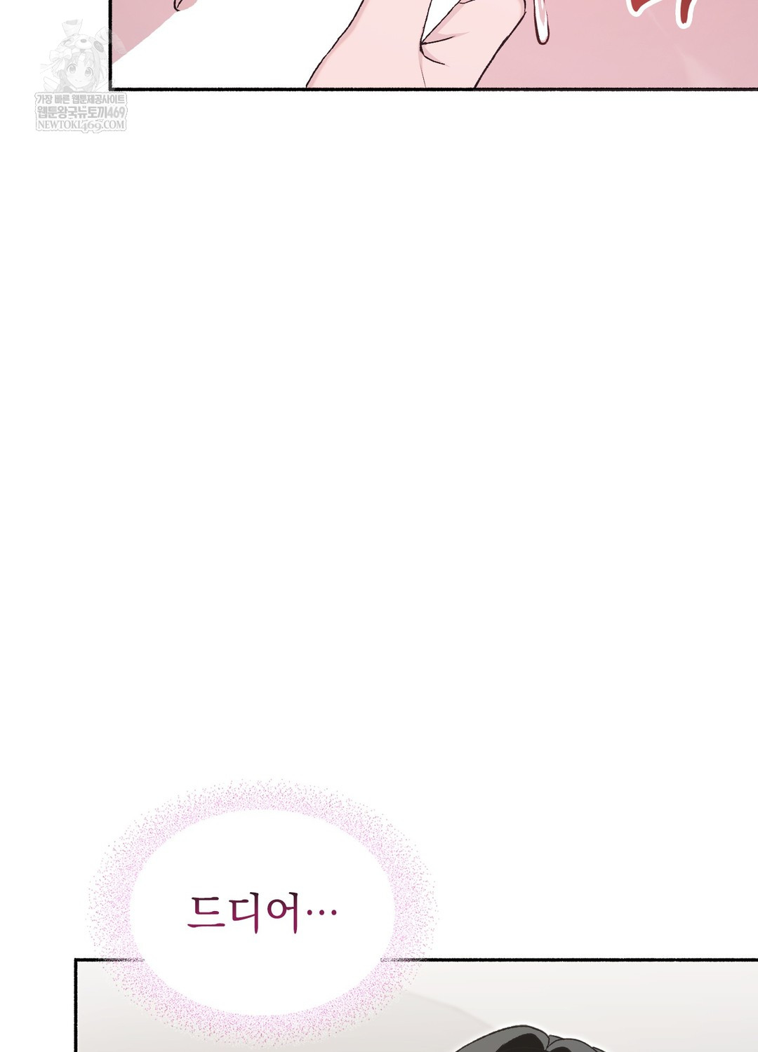 Just Hold My Hand Raw - Chapter 29 Page 111